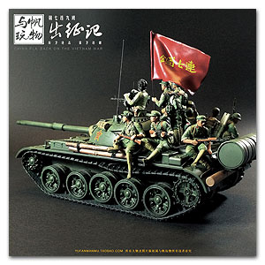 Танковый гонщик НОАК - 9 фигурок
