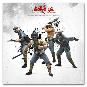 Битва при Тайэрчжуане