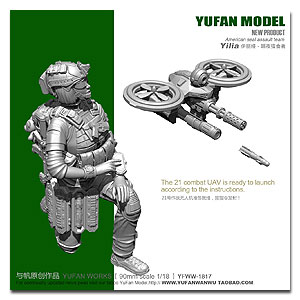 1/18 Американские морские котики Штурмовая группа - Yilia