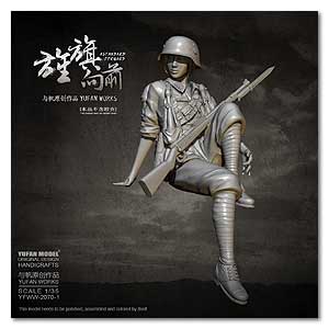 1/35 Женщина-солдат Второй мировой войны R.O.C. (1)