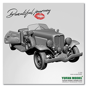 Прекрасное путешествие