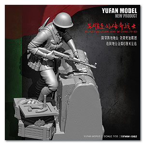 Народно-освободительная армия Китая (79-80)