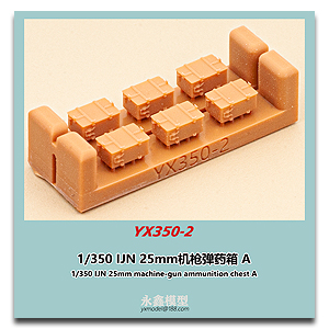 1/350 IJN 25-мм ящик с боеприпасами для пулемета A