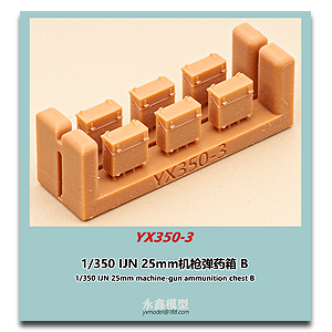 1/350 IJN 25-мм ящик с боеприпасами для пулемета B