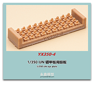 1/350 глазная пластина IJN