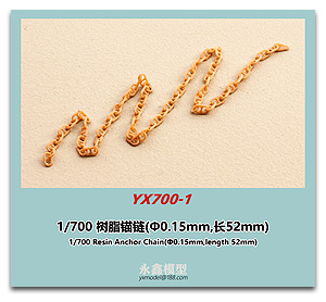 Якорная цепь из смолы 1/700 (диаметр 0,15 мм, длина 52 мм)