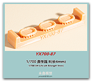 1/700 IJN Спасательный плот B (длина 4 мм)