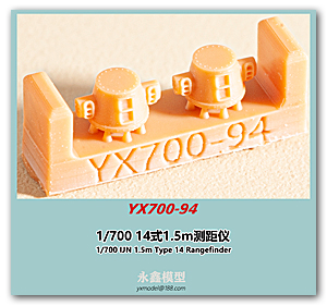 Дальномер IJN 1/700, 1,5 м, тип 14 [YX700-94]