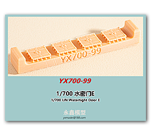 Водонепроницаемая дверь IJN 1/700 E[YX700-99]