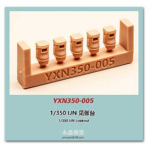 1/350 IJN Наблюдательный пункт