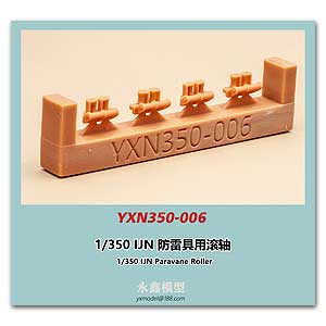 1/350 IJN Paravane Roller
