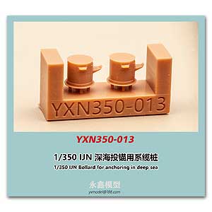 1/350 IJN Кнехт для постановки на якорь в открытом море