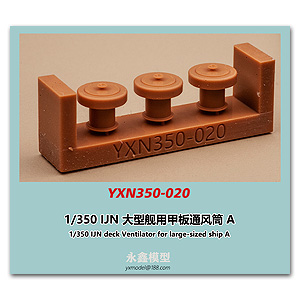 1/350 Палубный вентилятор IJN для крупногабаритного корабля A