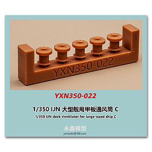 1/350 Палубный вентилятор IJN для крупногабаритного судна C