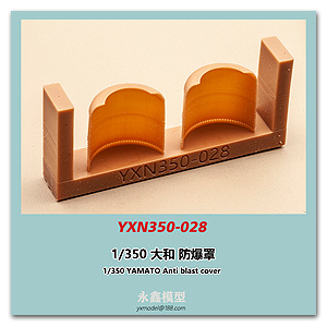 Противовзрывной чехол YAMATO 1/350