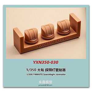 Контроллер прожектора YAMATO 1/350