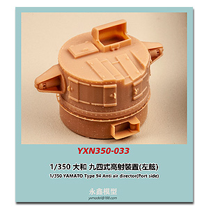 1/350 YAMATO Type 94 ПВО-командир (левый борт)