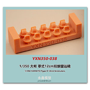 Бинокль YAMATO Type 0 1/350 12 см