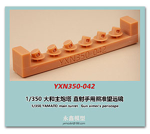 Основная турель 1/350 YAMATO Перископ наводчика орудия