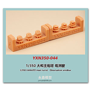 1/350 YAMATO главная башня Смотровое окно