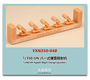 1/350 Пусковые установки для глубинных бомб IJN Type81