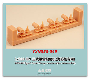1/350 Пусковые установки глубинных бомб IJN Type3 (корабль морской обороны)