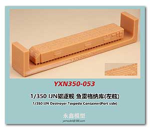 Контейнер для торпед эсминца IJN 1/350 (левый борт)