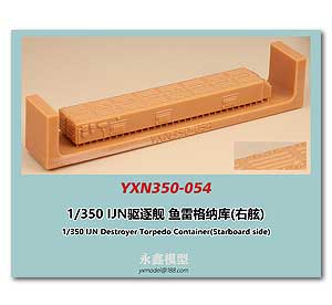 1/350 Контейнер для торпед эсминца IJN (правый борт)