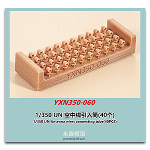 1/350 IJN Соединительная трубка для антенных проводов (40 шт.)