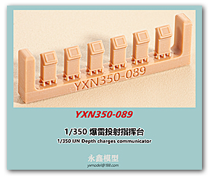 Коммуникатор глубинных бомб IJN 1/350