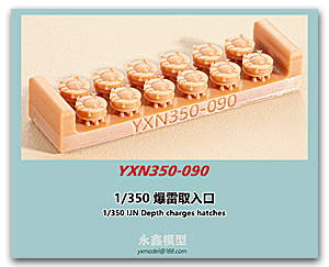 1/350 IJN Люки для глубинных бомб