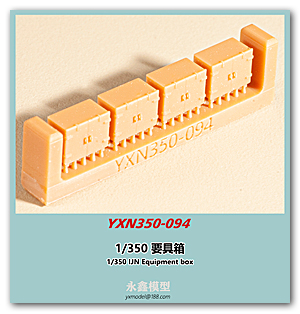 1/350 Ящик для оборудования IJN