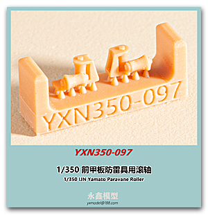 1/350 IJN Yamato Параванный каток[YXN350-097]