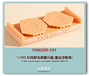 База контроллера пулемета 1/350 (для MAYA)