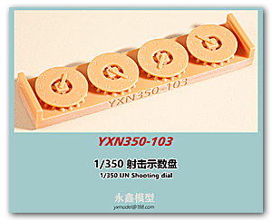 1/350 IJN циферблат стрельбы