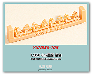 1/350 IJN 6m Sampan Trestle