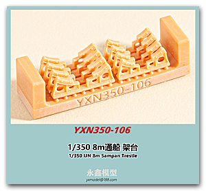 1/350 IJN 8m Sampan Trestle