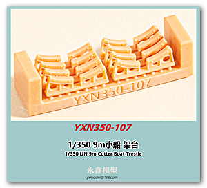 1/350 IJN 9-метровая эстакада для катера