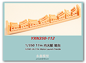 1/350 IJN 17-метровая моторная стартовая эстакада