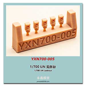 1/700 IJN Наблюдательный пункт