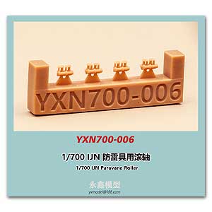 1/700 IJN Paravane Roller