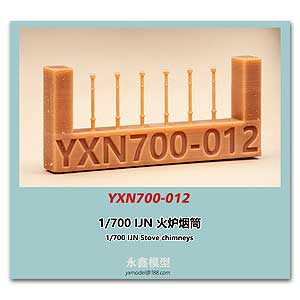 1/700 IJN Печные трубы