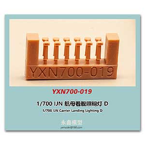 Посадочное освещение IJN 1/700 D
