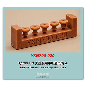 1/700 Палубный вентилятор IJN для большого корабля A