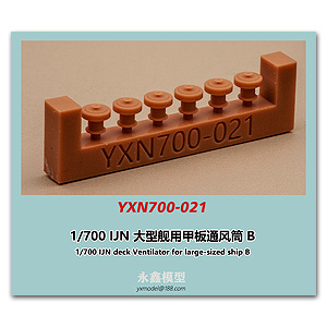 1/700 Палубный вентилятор IJN для большого корабля B