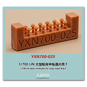 1/700 Палубный вентилятор IJN для большого корабля F