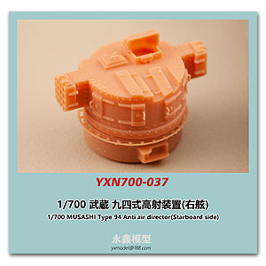 1/700 MUSASHI Type 94 ПВО-директор (правый борт)