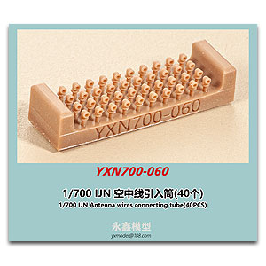 1/700 IJN Соединительная трубка для антенных проводов (40 шт.)