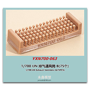 1/700 IJN Вытяжной вентилятор B (75 шт.)