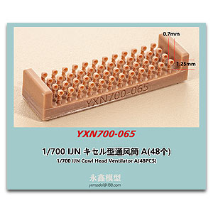 1/700 IJN вентилятор с капотом A (48 шт.) [